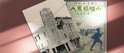 絵葉書
